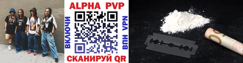 A PVP Соль  Заринск 