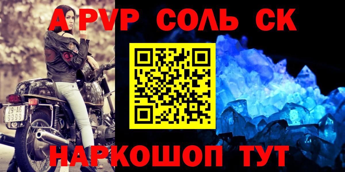 Alpha PVP крисы CK Заринск