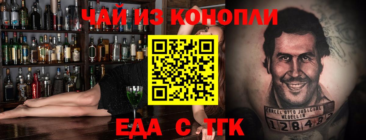 Печенье с ТГК конопля  Заринск 