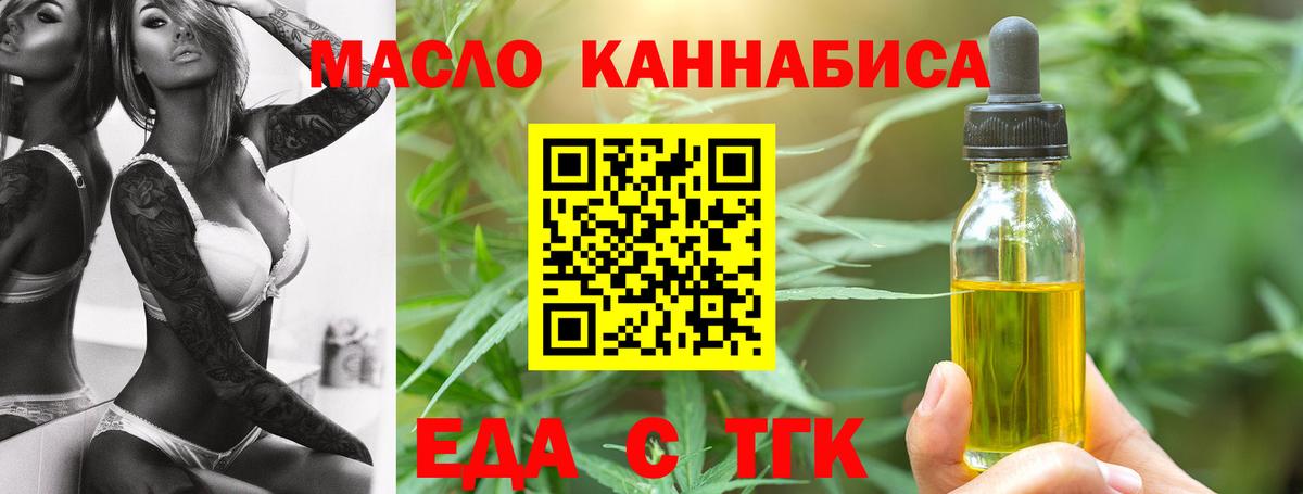 Заринск  Печенье с ТГК конопля  Вход с VPN 
