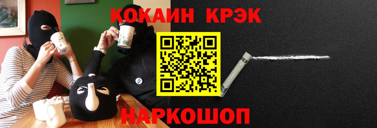Cocaine Fish Scale Заринск