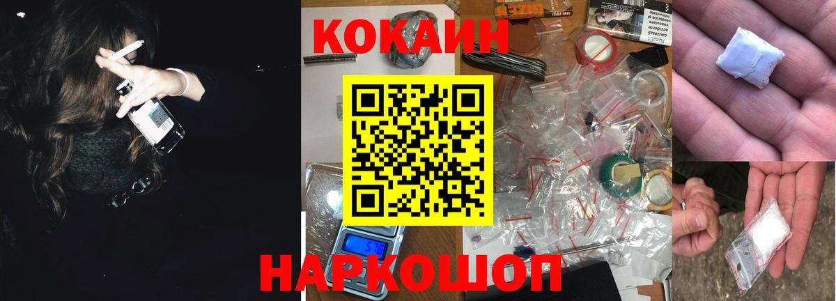 COCAIN 99% Заринск
