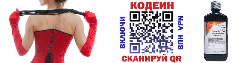 купить наркотик  mega рабочий сайт  Codein Purple Drank  дарк нет как зайти  Заринск 