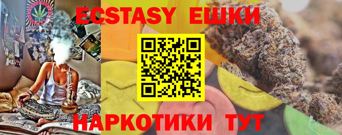 Экстази ешки  Ecstasy  Экстази DUBAI  где можно купить наркотик  Заринск 