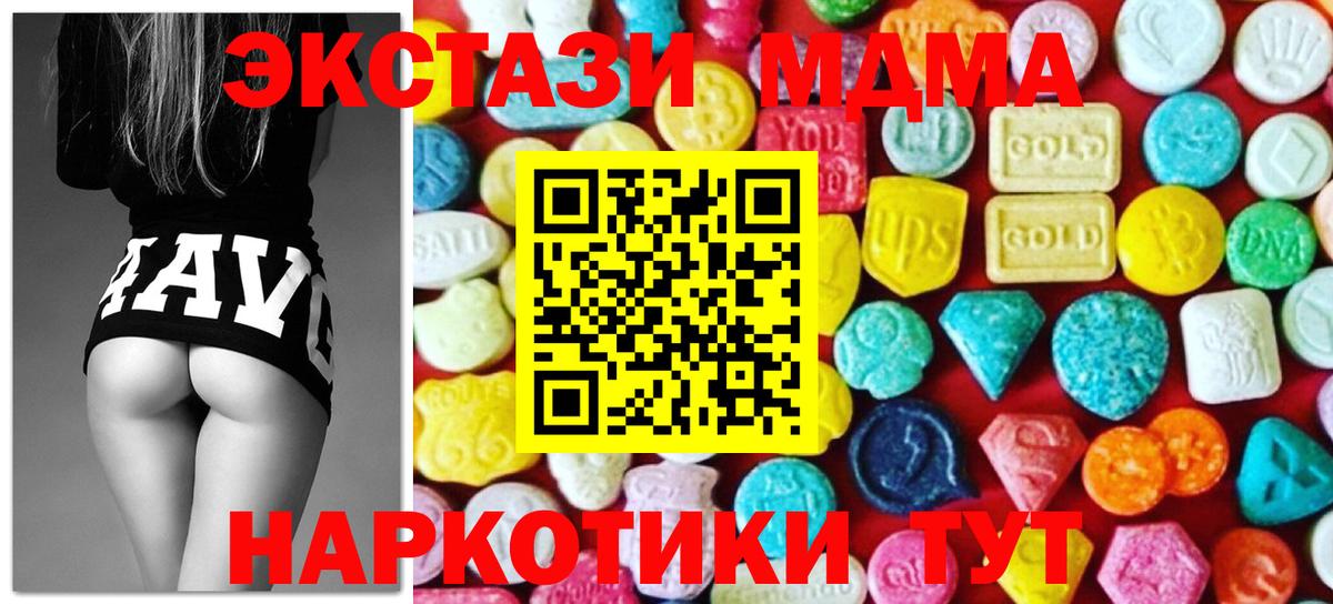 Заринск  Экстази XTC  Вход с VPN  ЭКСТАЗИ  ЭКСТАЗИ DUBAI 
