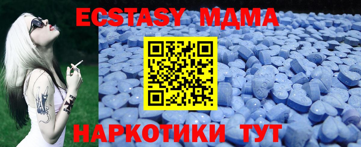 Ecstasy ешки Заринск
