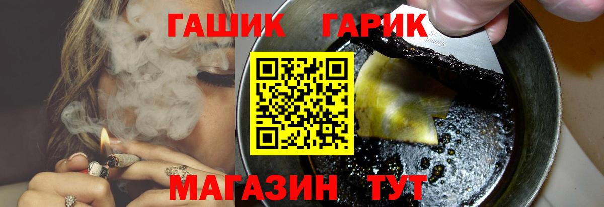 ГАШ Изолятор  ГАШИШ Cannabis  Заринск  Вход с VPN 