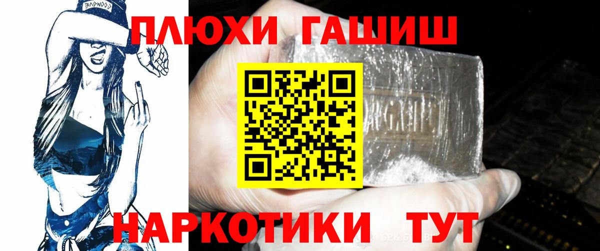 ГАШ 40% ТГК  ГАШ хэш  Заринск 