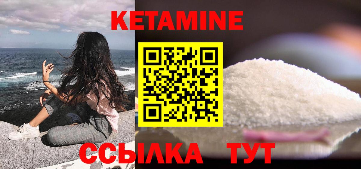 Заринск  КЕТАМИН VHQ  Вход с VPN  КЕТАМИН ketamine 