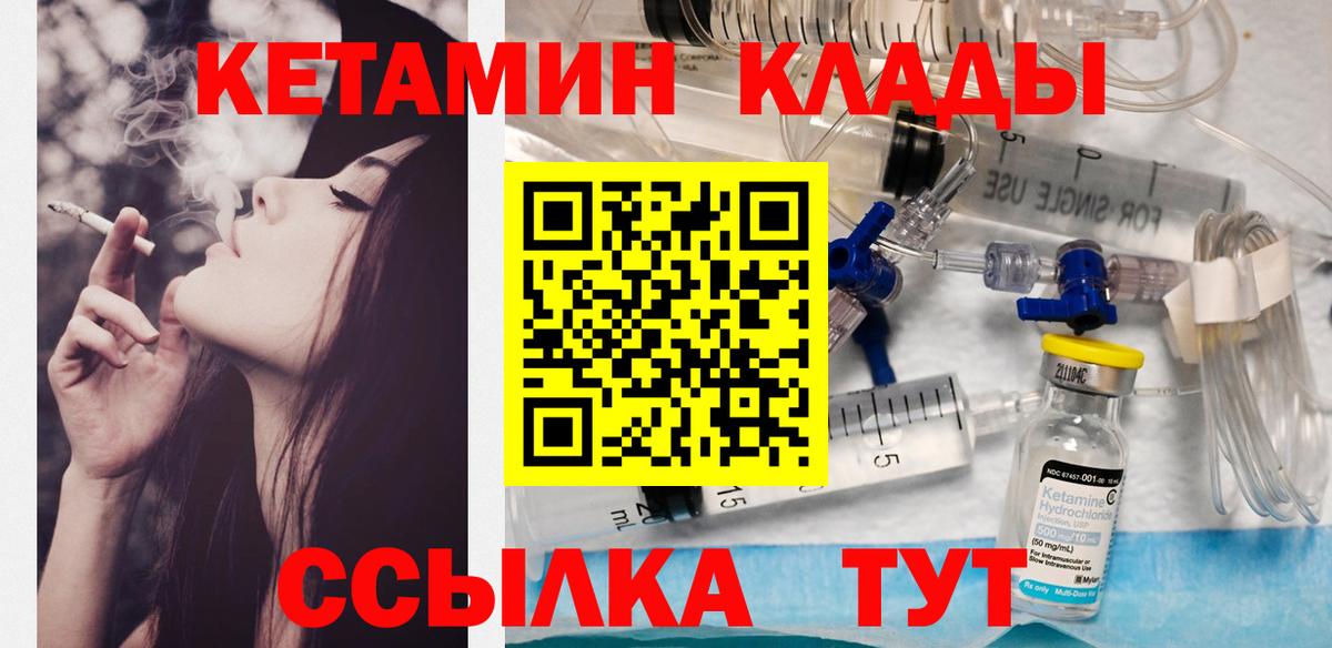 КЕТАМИН VHQ  Заринск  КЕТАМИН ketamine 