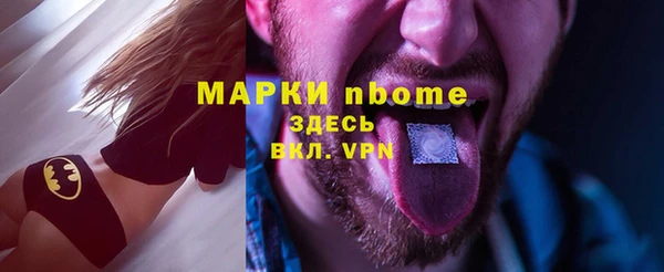 марки nbome Куйбышев