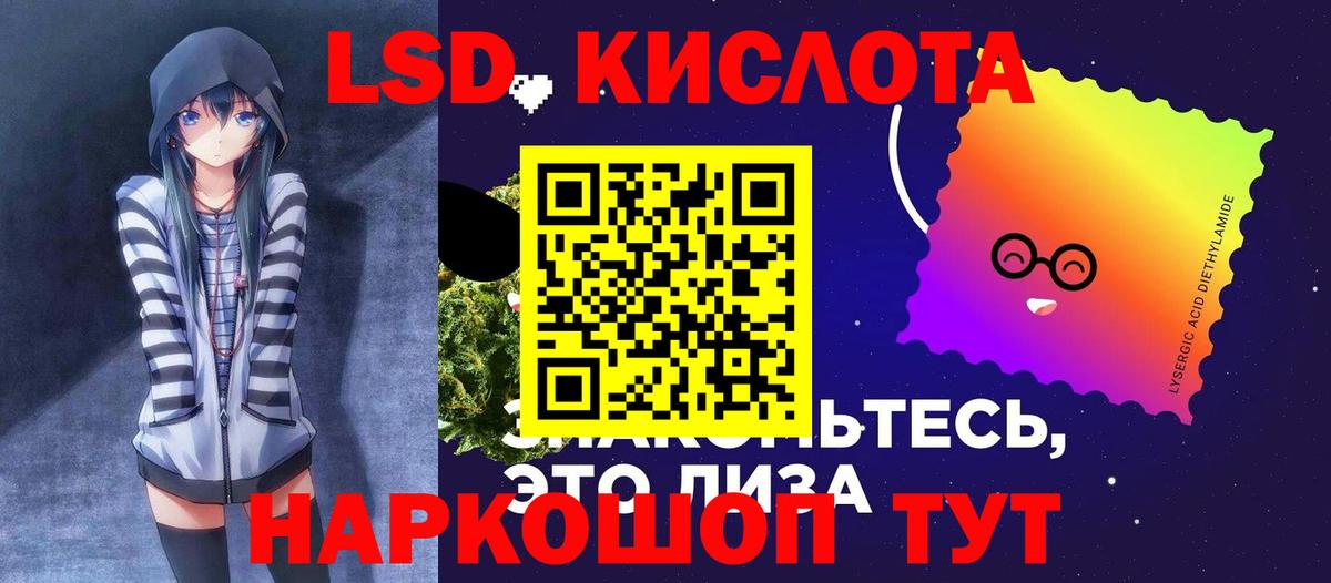 Лсд 25 экстази кислота Заринск