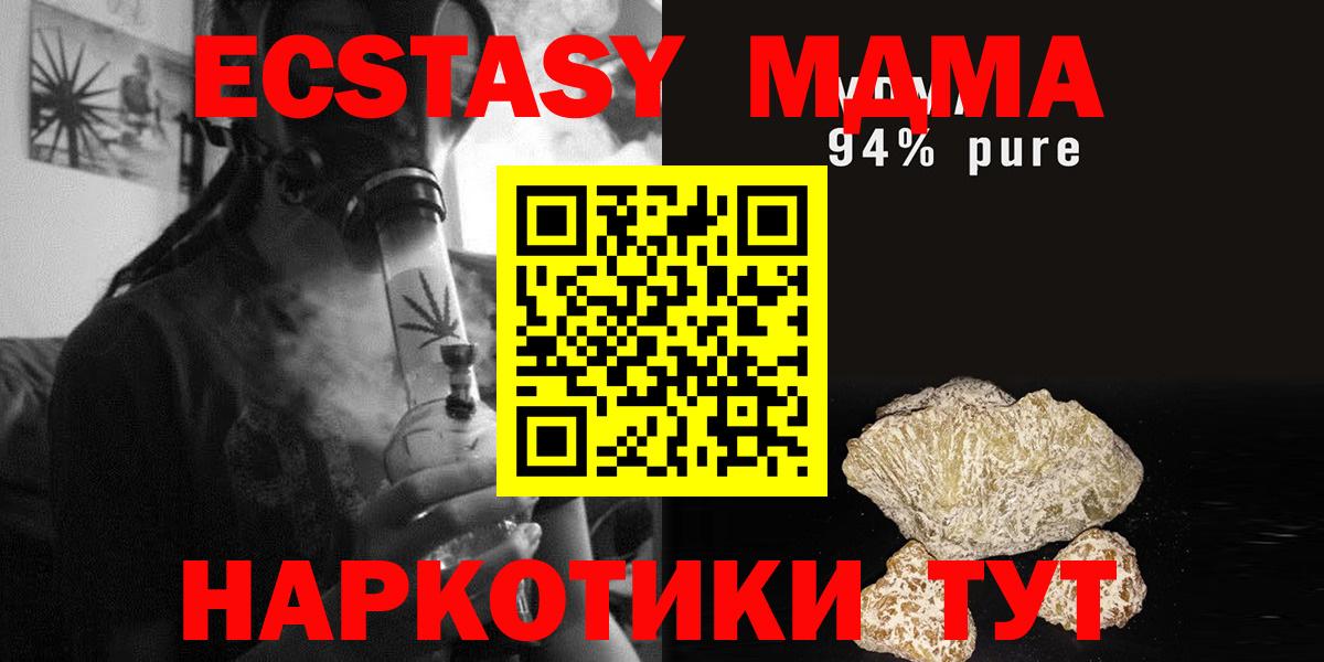 MDMA  Заринск  MDMA VHQ 