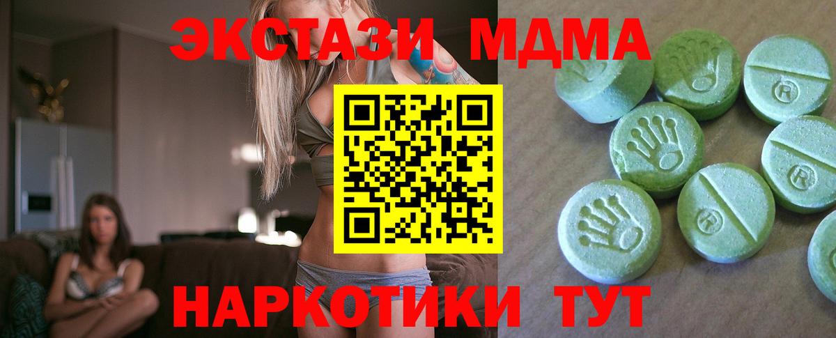 МДМА VHQ  MDMA  MDMA кристаллы  Заринск  Вход с VPN 