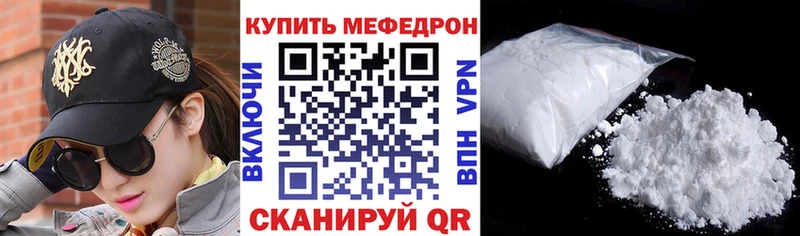 Меф мяу мяу  Заринск