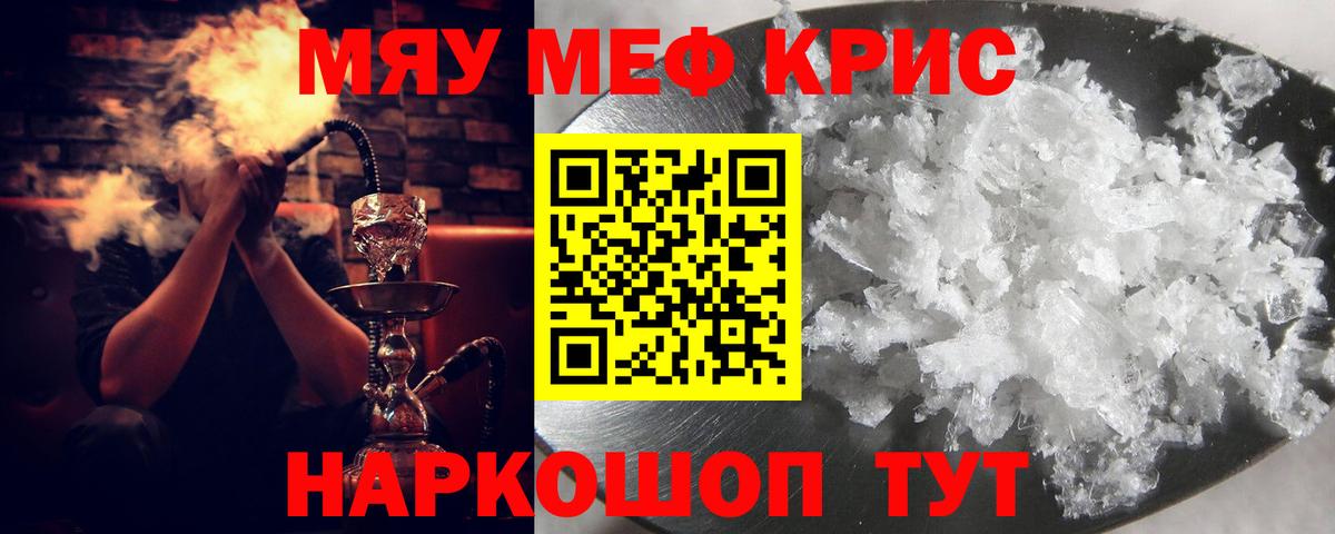 Мефедрон мука Заринск