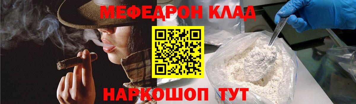 Мефедрон мука Заринск