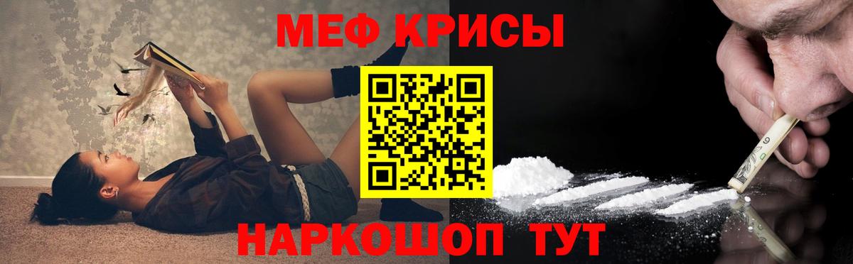 Меф  Вход с VPN  МЕФ mephedrone  Заринск  МЯУ-МЯУ  закладки  Меф мяу мяу 