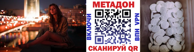 Метадон мёд  hydra как войти  Заринск 