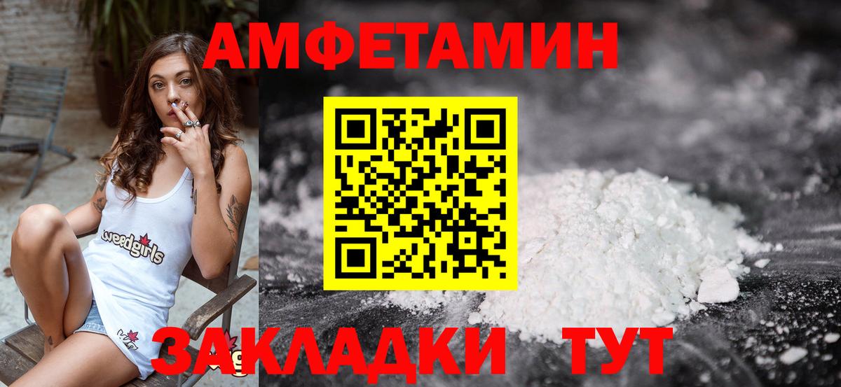 Метамфетамин пудра Заринск