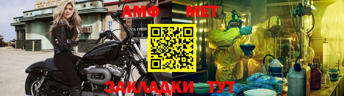 Метамфетамин кристалл  Метамфетамин кристалл  Первитин  Заринск  Вход с VPN 