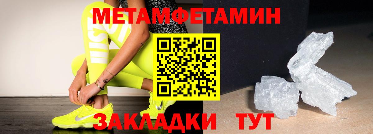 МЕТАМФЕТАМИН винт Заринск