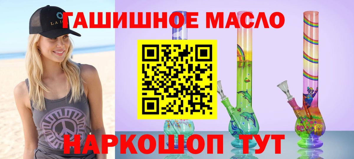 ТГК вейп с тгк Заринск