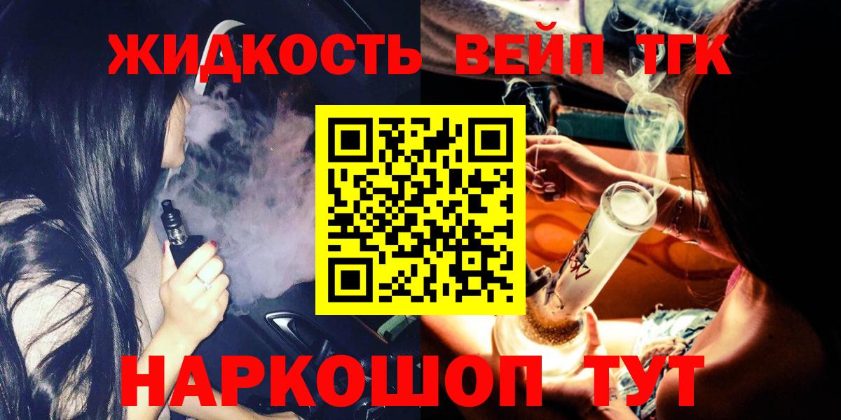 Дистиллят ТГК Wax  закладки  Заринск  Дистиллят ТГК жижа 