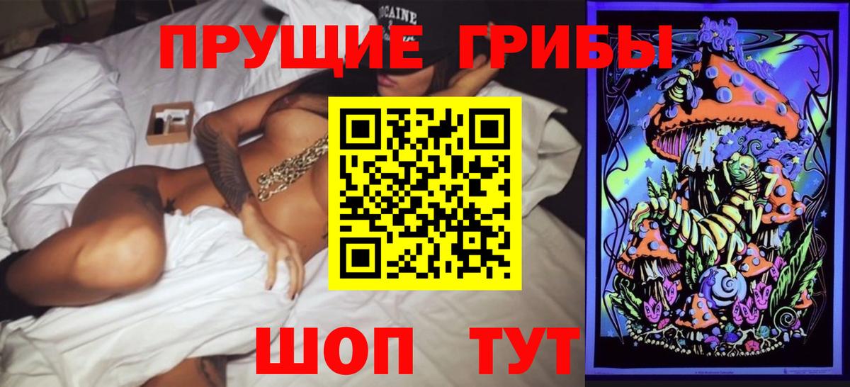 Галлюциногенные грибы мухоморы Заринск