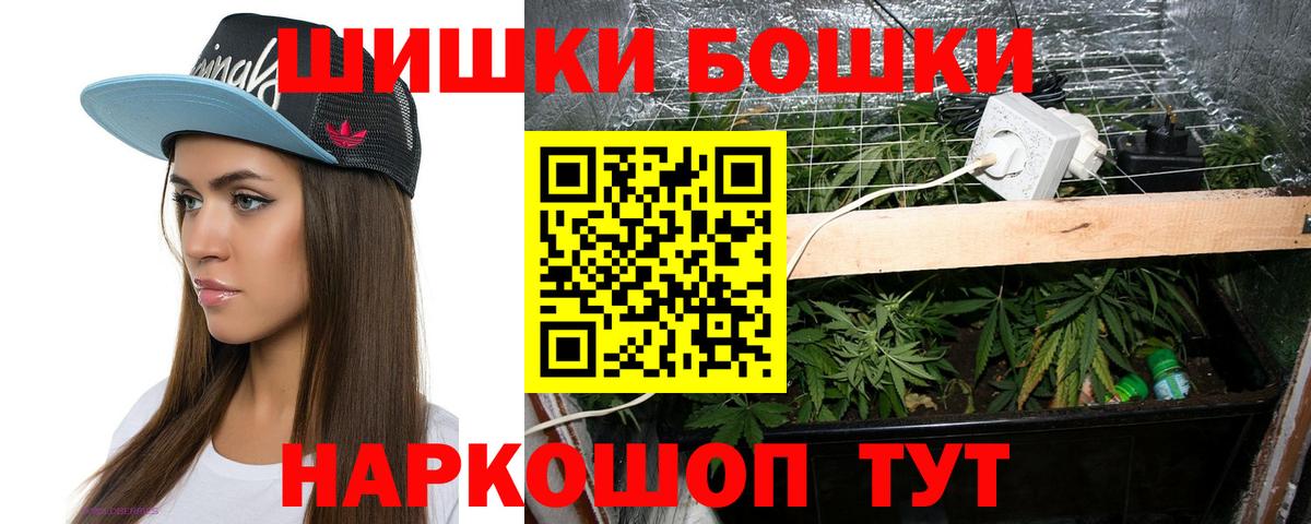 Бошки Шишки Bruce Banner Заринск
