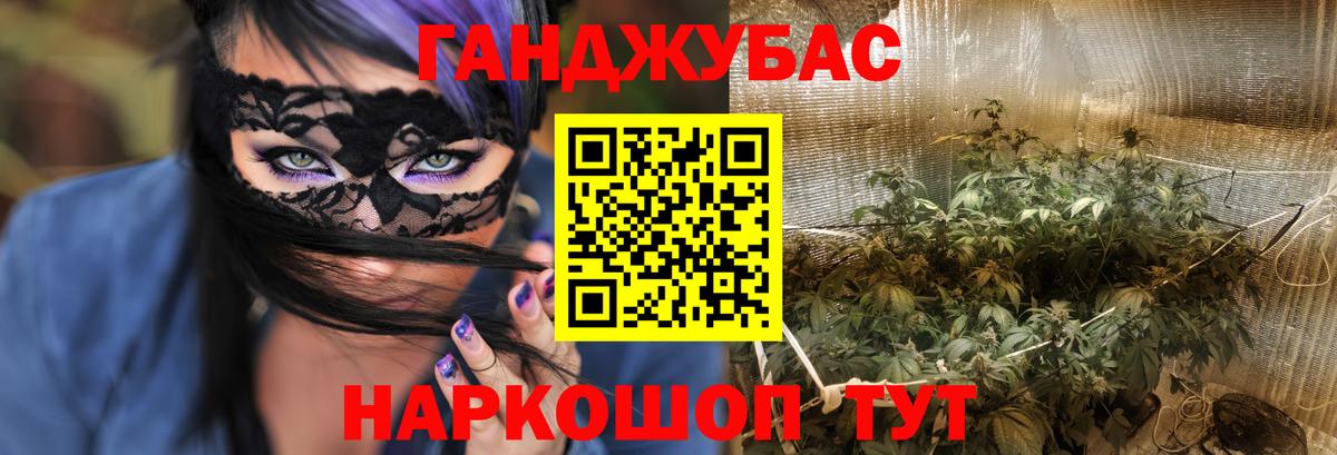 Бошки Шишки LSD WEED  Канабис план  Вход с VPN  МАРИХУАНА Bruce Banner  Заринск 